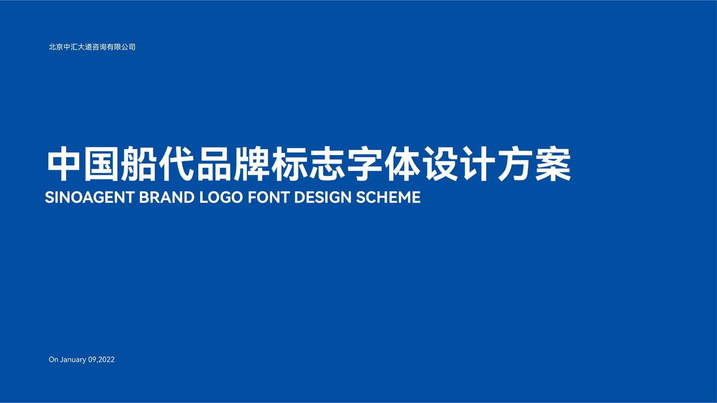 中汇设计 x 中国船务代理 以 VI 升级锚定品牌新航向