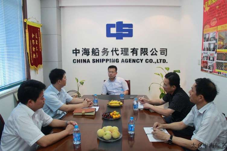 中海船务代理